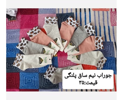 96-ساق پلنگی