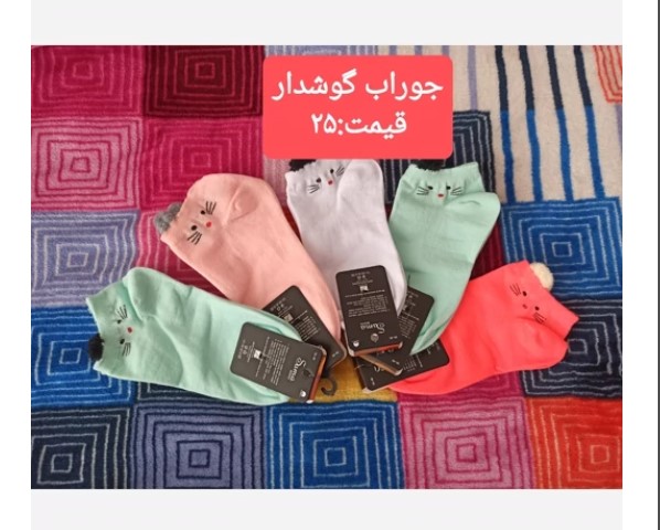 96-پاپوش گوشدار