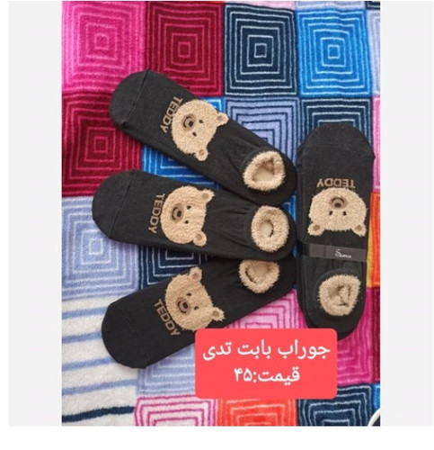 97-بابت تدی